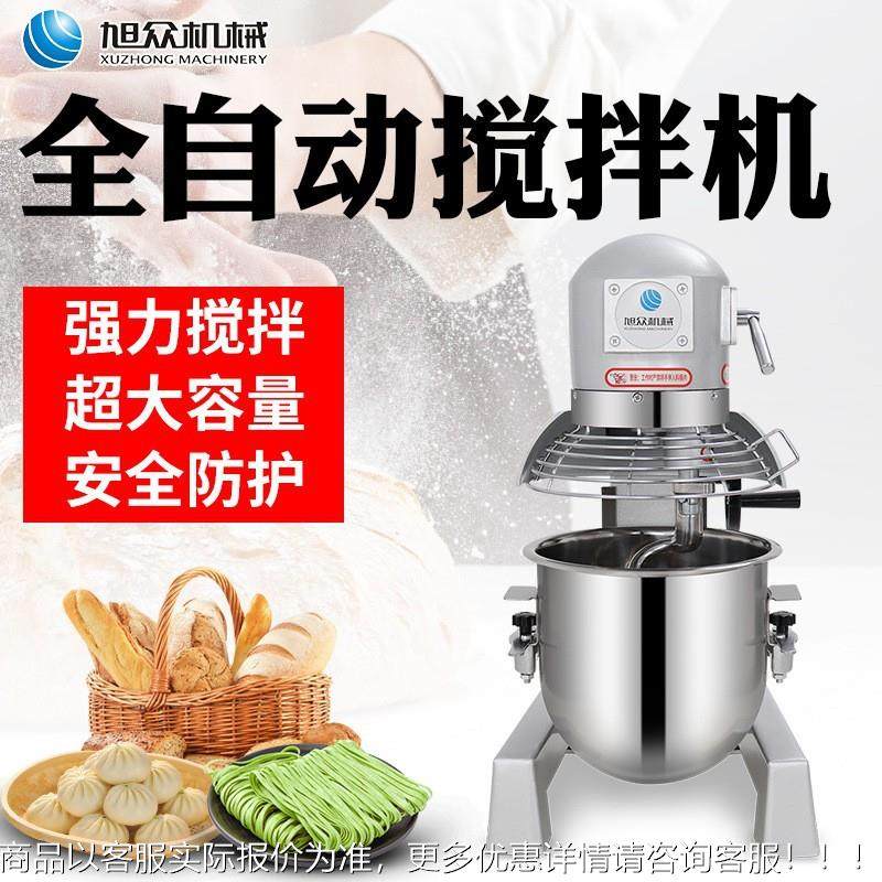 全自动拌馅和面一搅机多用拌蛋机商用面399制品加工设备厂打家直,厨房电器,面条机,淘宝优惠券,粉丝福利购,淘宝优惠卷