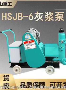 HSJB-/6型灰浆泵单建筑7工地加固压堵漏注浆机活塞式双缸高灰浆泵