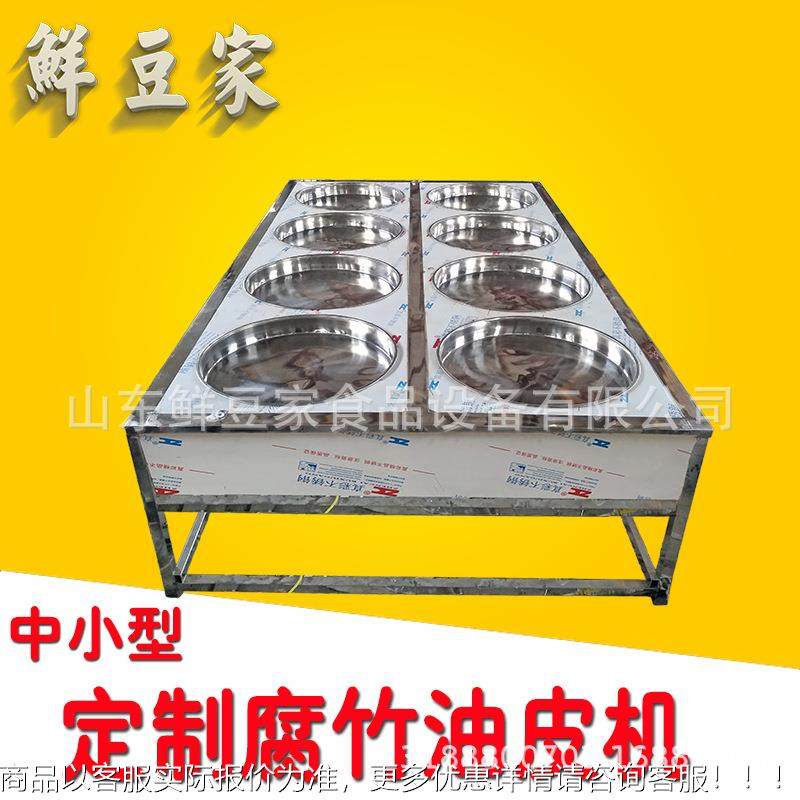 供应山东全自动腐机设备 商用竹油皮机 器手竹腐工揭皮油AYQ皮机,清洗/食品/商业设备,豆制品加工设备,淘宝优惠券,粉丝福利购,淘宝优惠卷