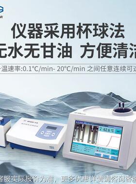 上海WQ0-1A/370800D/36/40全自动视频滴点软化0点仪熔点仪