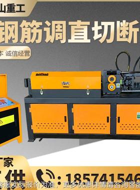 全自动调直切机高速数控筋断圆钢铁矫直剪机小型液BEZ钢压钢筋调