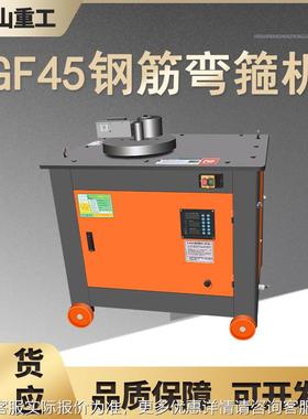 建筑工地用钢筋弯箍筋机GF4型PRI圆钢螺钢折弯机数控型钢5筋弯箍