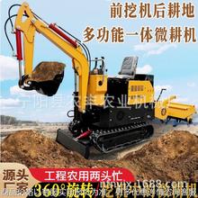 小型挖掘机家用挖土小挖机挖地农用果园开荒工程钩机