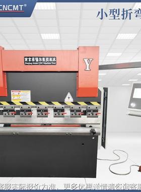 江苏30T/0E21-30T/0电液折弯弯机厂家 数控6折机精度高1 系统可选