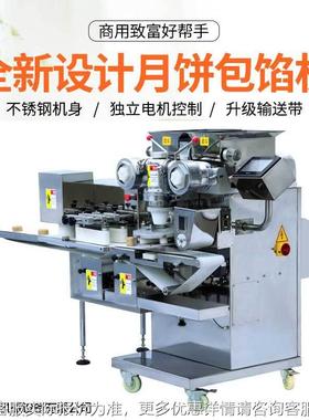 包饼馅设备咸蛋黄肉包松馅青WSW团机器家厂 月成型 麻薯馅机全自