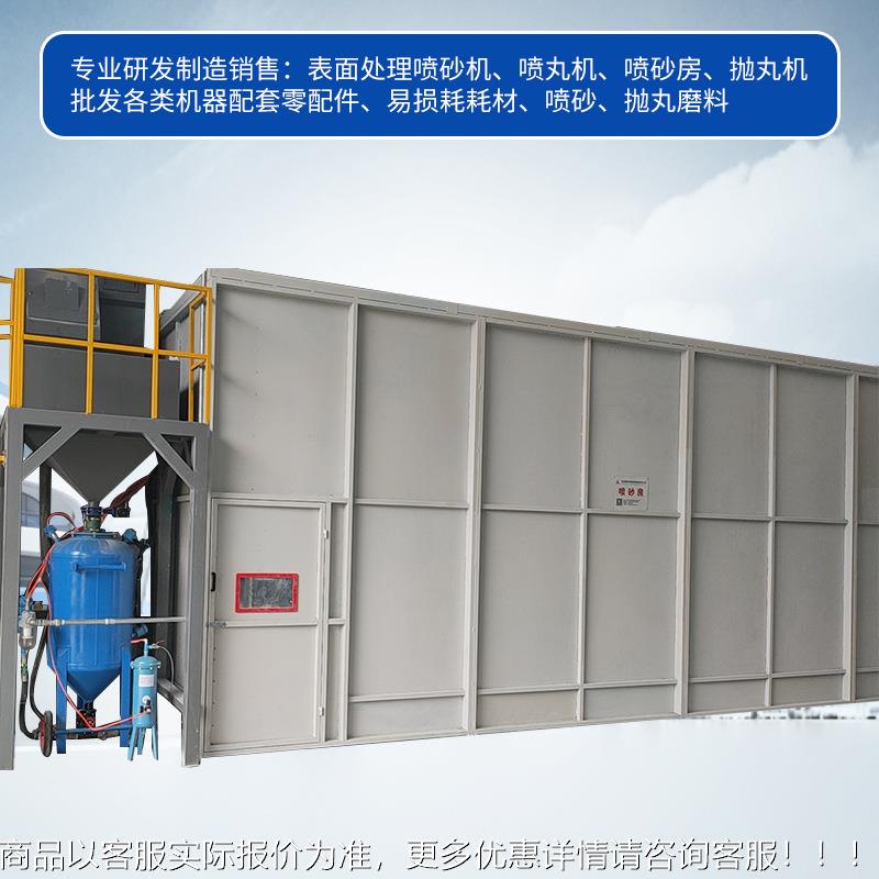 收机械回收式喷砂房升机回喷砂房58 非标定 制喷砂房钢提墙板体喷