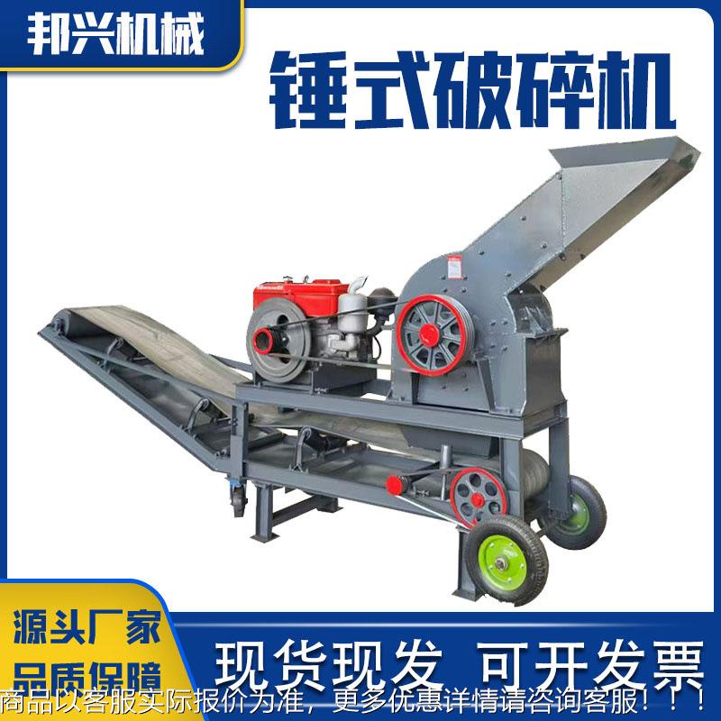 移动式机建垃圾水泥砖加气块碎粉鹅卵石筑煤矸石花岗岩YCK锤式破