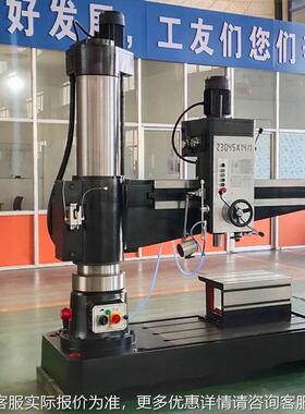 Z3机045X14摇锁臂钻床液压紧 械变速摇臂钻Z3045床速调精密