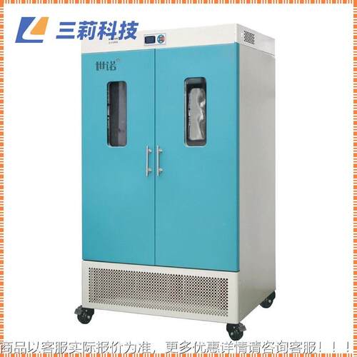 生化培养箱菌S-160霉菌培养箱 微细生物恒温养培箱