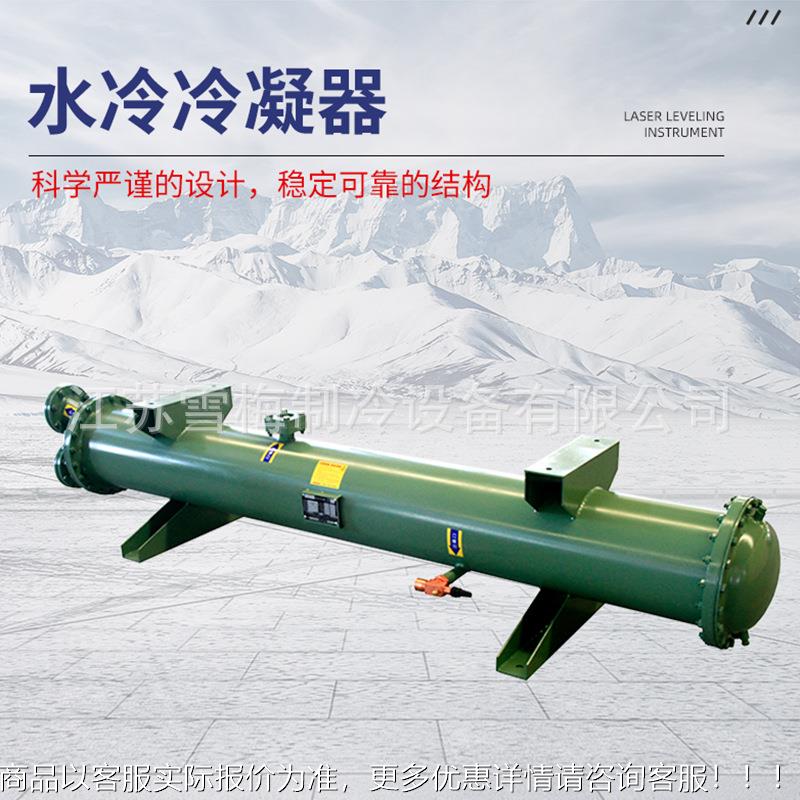 壳管式水冷凝器/换热器水冷冷凝 制冷机组/冷库用 冷0匹~匹300支