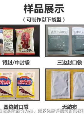 1-5g肥料颗粒装包装机 小型农药HC-160ZS包颗0粒剂包机 山东花肥