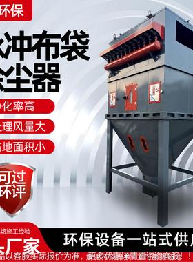 布除尘尘器中央NIF除烟设备工业车间除尘器卸灰袋设备焊净化除尘