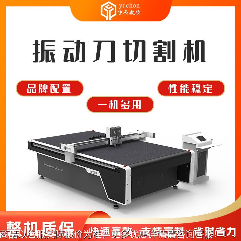 厂家直销YC-1625L保温振棉动 泡玻璃棉刀切割裁剪机 振动刀异形裁