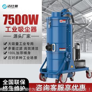 三3相电8V移动式 工业吸尘器大率工功厂车间吸粉0尘铁UBZ屑焊渣煤