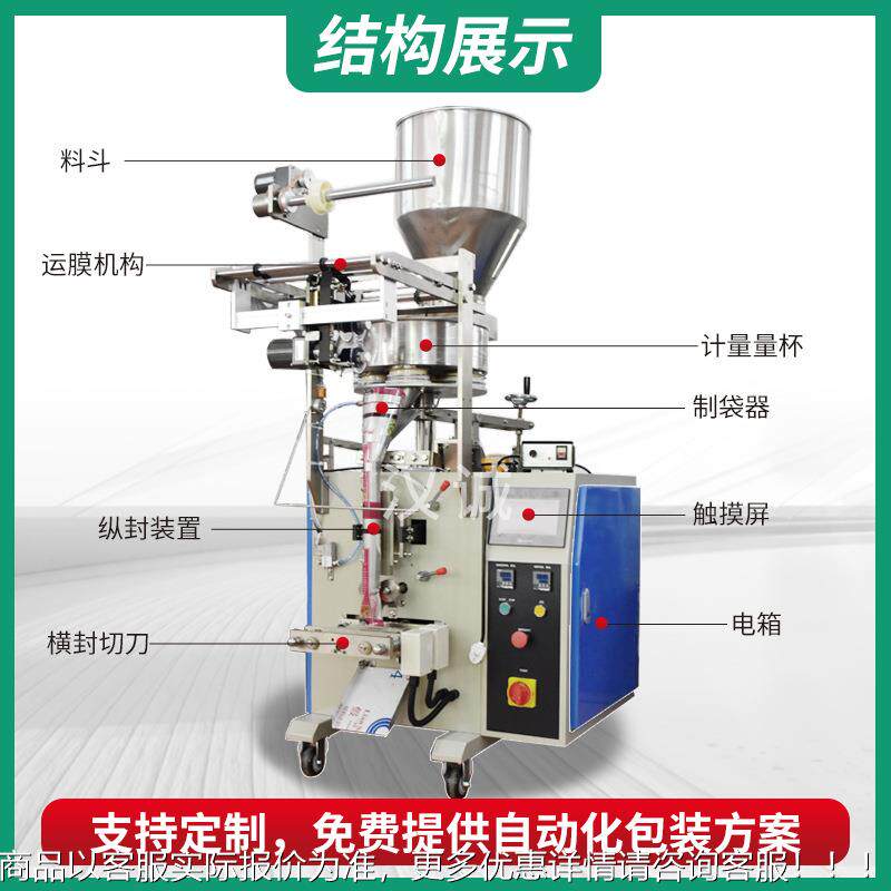 药颗粒自动茶圆计量包装机 毛峰115冲剂包装设备中 角小颗粒包装