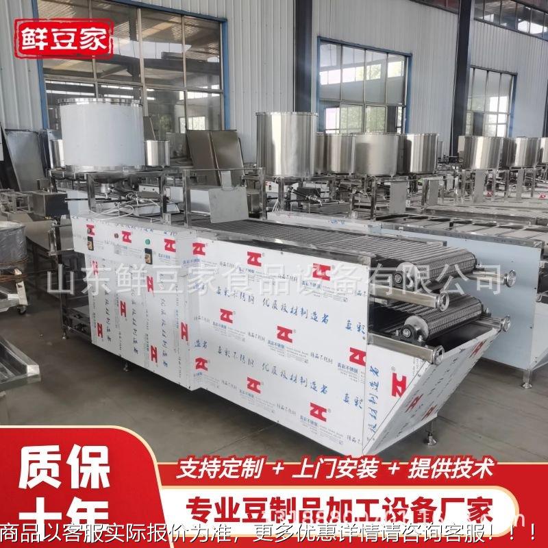 天津豆腐皮豆FQI腐大机厂家免费技术不锈钢 三件套张机千机豆干豆