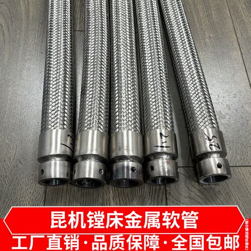 镗床配件昆机TX6111D镗床金属管TX6113C/2卧式镗床穿线管交大昆机
