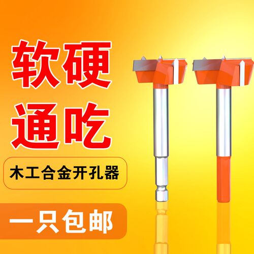 专业级木工开孔器35mm木门装锁木板18铰链手电钻电板手打孔钻头