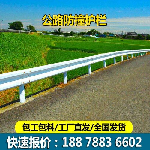波形护栏gr-c-4e高速公路防撞镀锌三波喷塑乡村县镇道路双波厂家