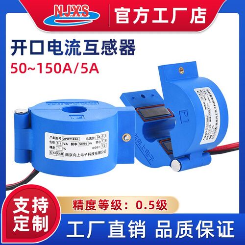 开口电流互感器防水开合式分体高精度耐用50/5A  100/5A户外可用