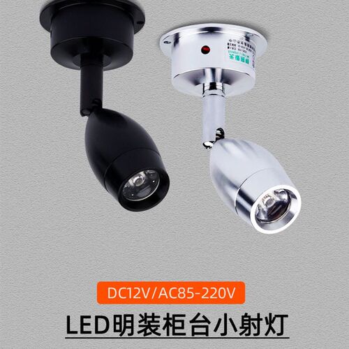 黑色led明装小射灯1W3W迷你彩色12V聚光背景墙吸顶免开孔万向可调