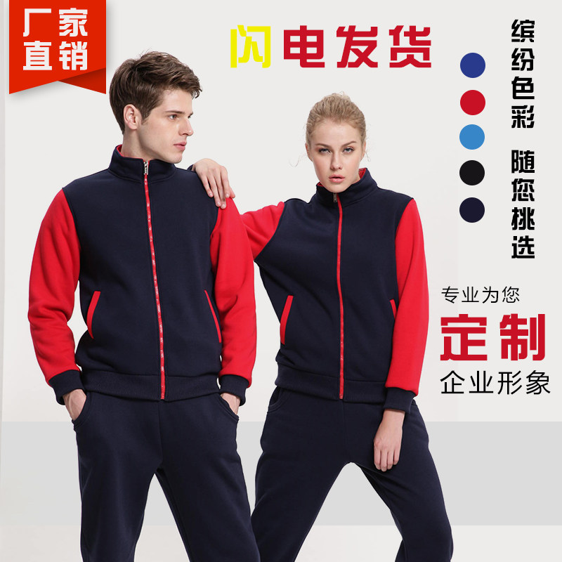定制移动工作服长袖外套 连帽班服diy电信装印字logo 卫衣加绒拉,男装,卫衣,淘宝优惠券,粉丝福利购,淘宝优惠卷