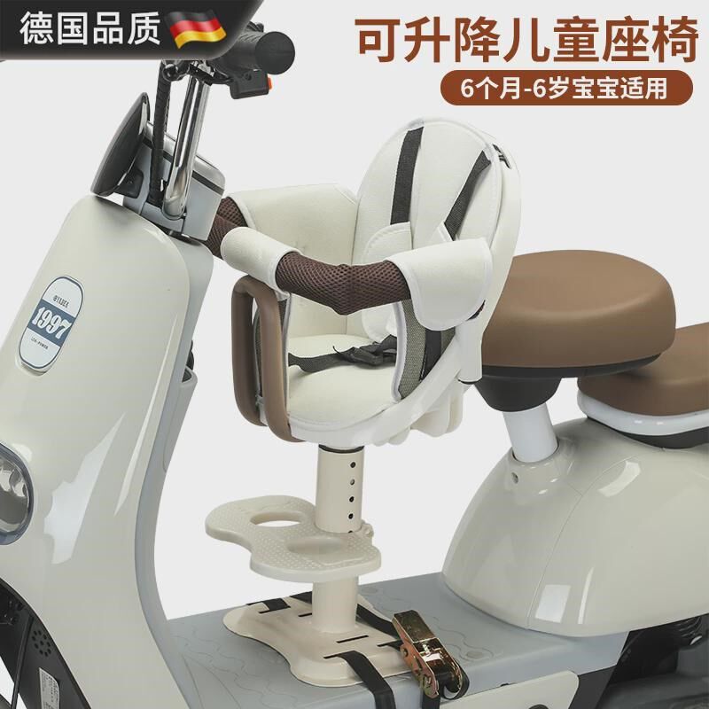 德国电动车儿g童座椅前置摩托车电瓶车电车小孩宝宝婴儿安全坐椅