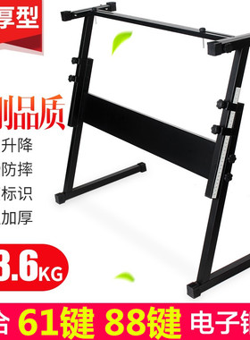 电子琴架Z型键盘架88键键61键通用电子琴支架加粗加Z厚升降琴架