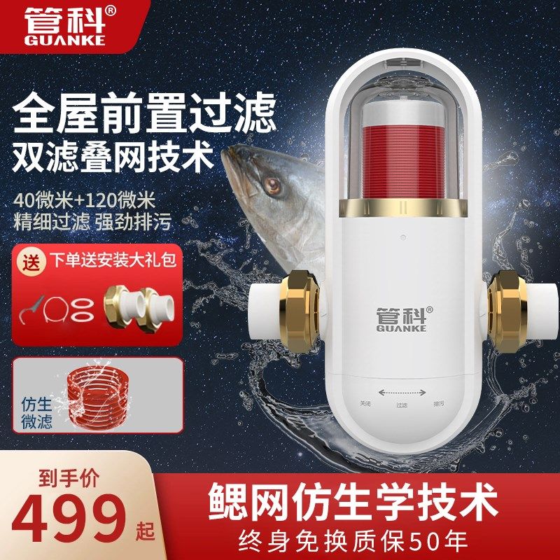 高端自来水前置过滤器自动反冲洗家用净水器机全屋中央滤水器全铜