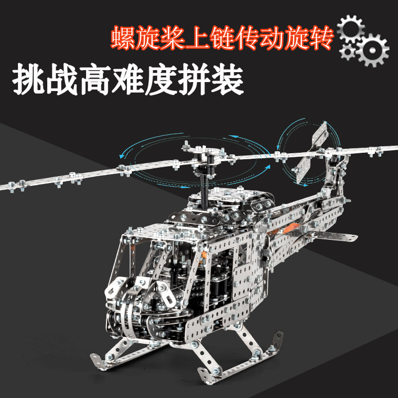 3d金属拼装模型高难度机械传动积木男孩成年手工组装立体拼图玩具