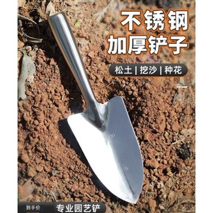 小铲子园艺种花工具家用不锈钢盆栽铁铲小铁锹小锄头栽花用的花铲