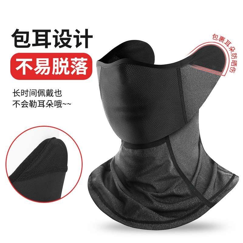 户外冰丝防晒围脖夏季骑行面罩透气防晒护脸颈脖头套冰丝钓鱼头巾,自行车/骑行装备/零配件,防风/尘保暖面罩,淘宝优惠券,粉丝福利购,淘宝优惠卷