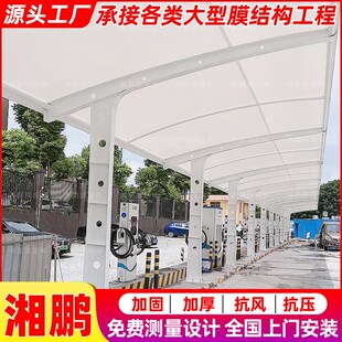 住宅小区充电站雨篷n 太原膜结构充电桩停车棚 户外电动汽车停车
