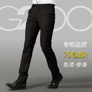 2000职业休闲商务免烫抗皱男装 裤 小窄脚修身 西装 铅笔正装 秋款