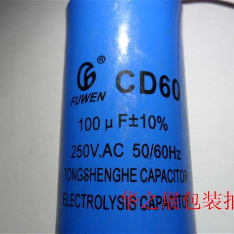 半自动打包机/捆包机电机马达电容,半自动打包机马达启动电容秒发