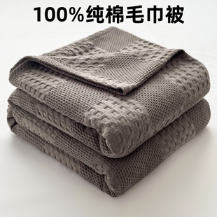 夏季毛巾被薄款纯棉纱布单人午睡小毯子办公沙Q发用盖毯被子空调