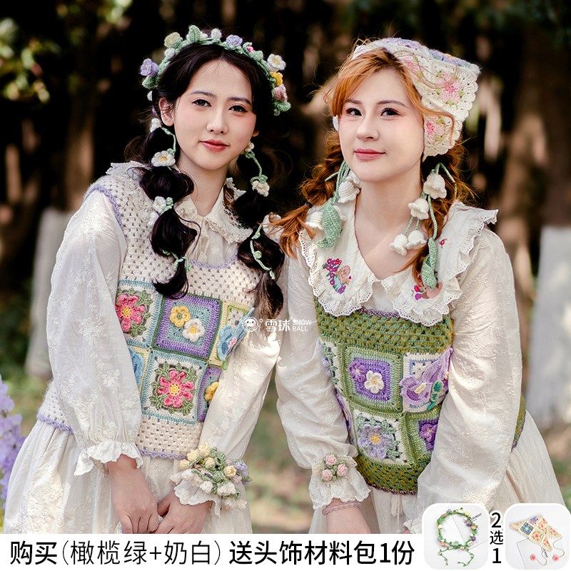 雪球diy手工编织沁柔鸢尾花片马甲材料包棉线针织毛线毛衣背心勾