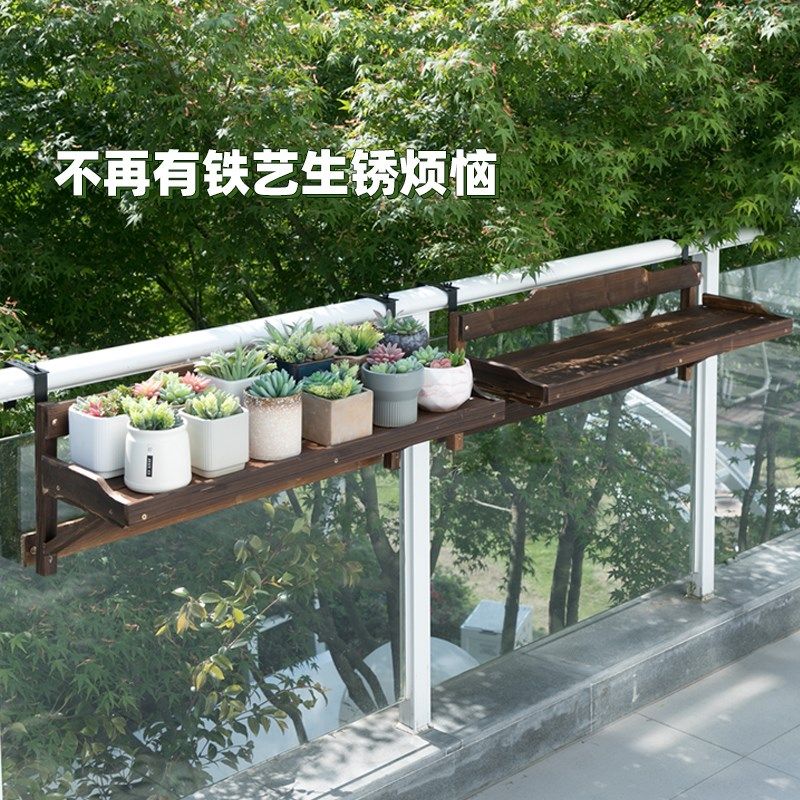 阳台栏杆花架木质悬挂多肉盆栽架子室内挂式花盆架窗台花架置物架,鲜花速递/花卉仿真/绿植园艺,花架,淘宝优惠券,粉丝福利购,淘宝优惠卷