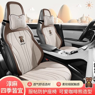 新款汽车坐垫四季通用女士座垫高级感车内座椅套半包围防滑座垫套