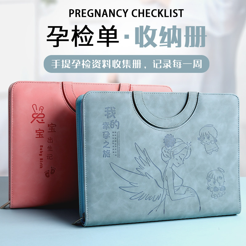 孕检收纳册手提孕妈妈b超体检报告单文件夹资料多功能便携活页透