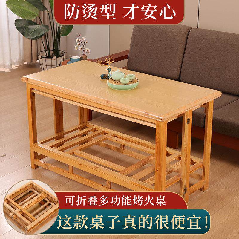 冬季烤火桌子家用 湖南实木长方形1.2米烤火架多功能可折叠取暖桌