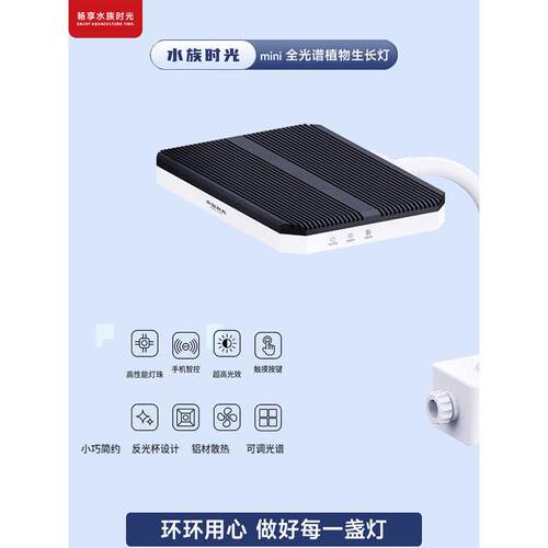 尼特利水族时光mini水草灯全光谱鱼缸爆藻灯小型草缸迷你支架夹灯