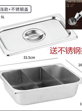 网红彩虹七彩冰淇淋不锈钢长方形隔色盆商用摆摊分隔容器容器盒子