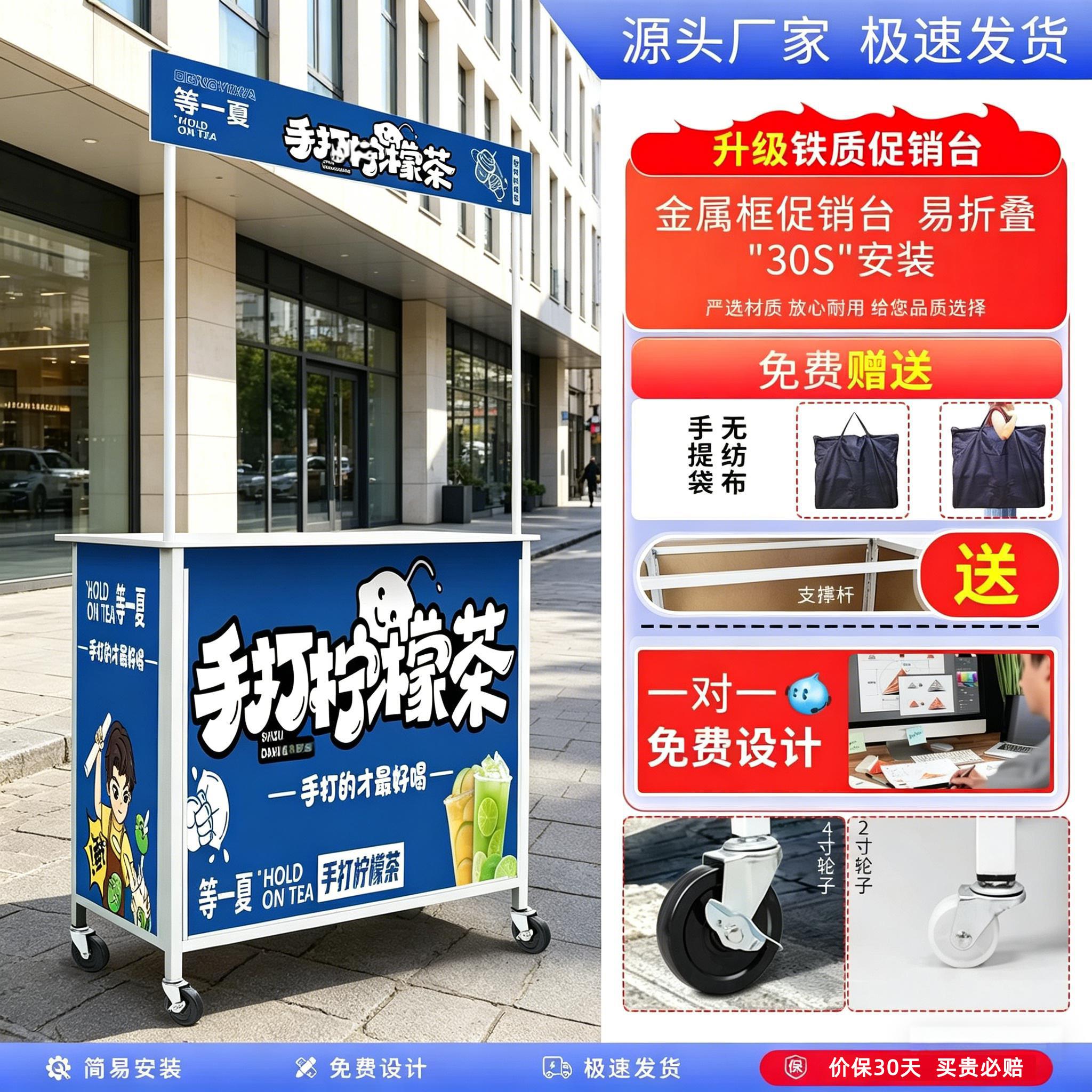 铁质折叠促销台展示架可携式广告折叠桌招生桌子试吃桌咨询台展架