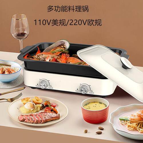 110V台湾家电多功能料理锅家用电火锅两件式多用锅煎煮烤一体锅