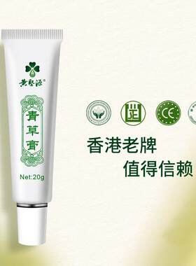 黄坚源膏伤口愈合脂肪液化缝线排线异甲沟青草膏皮肤