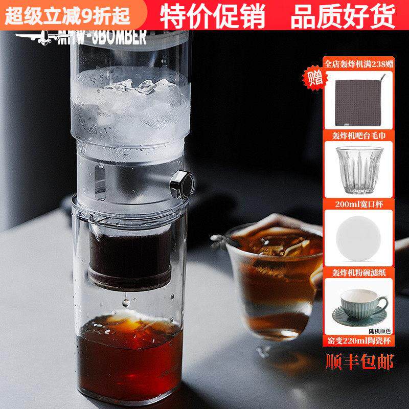 轰炸机冰沁冰滴咖啡壶 家用冰滴壶冰酿咖啡壶冷萃壶滴漏式咖啡机