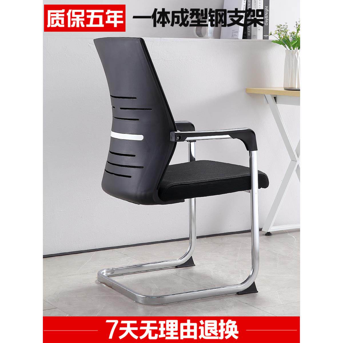 弓型办公会议接待电脑椅靠背员工舒适久坐麻将网椅培训办公椅