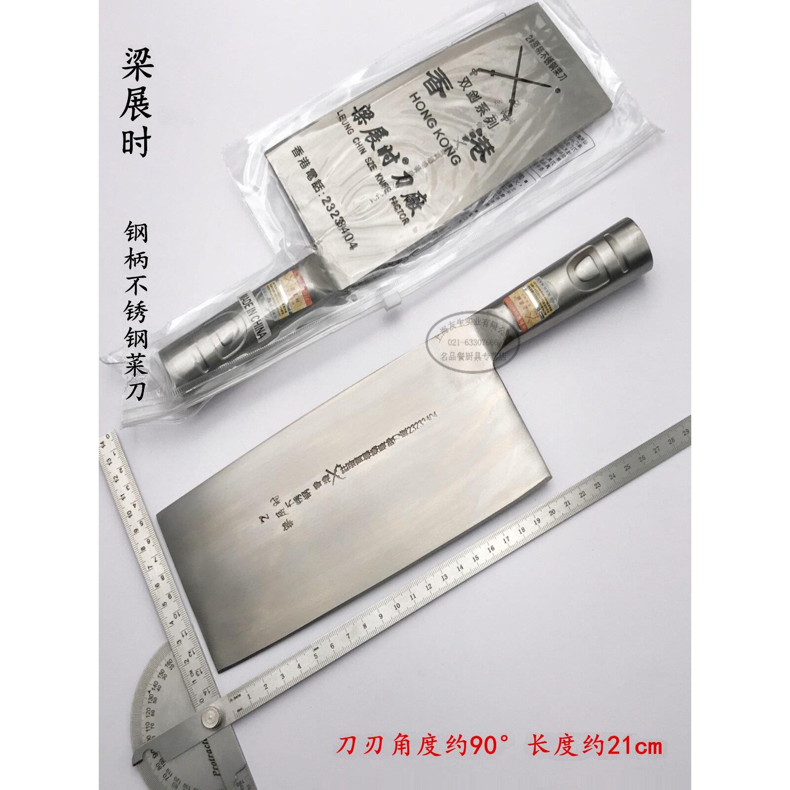 香港梁展时/双剑 钢柄木柄不锈钢菜刀切片斩骨厨师家用斩切刀