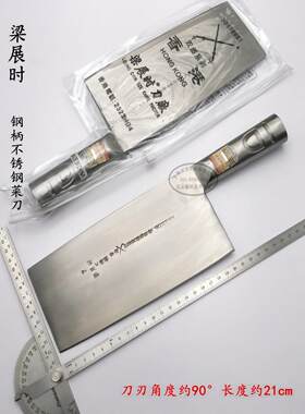香港梁展时/双剑 钢柄木柄不锈钢菜刀切片斩骨厨师家用斩切刀